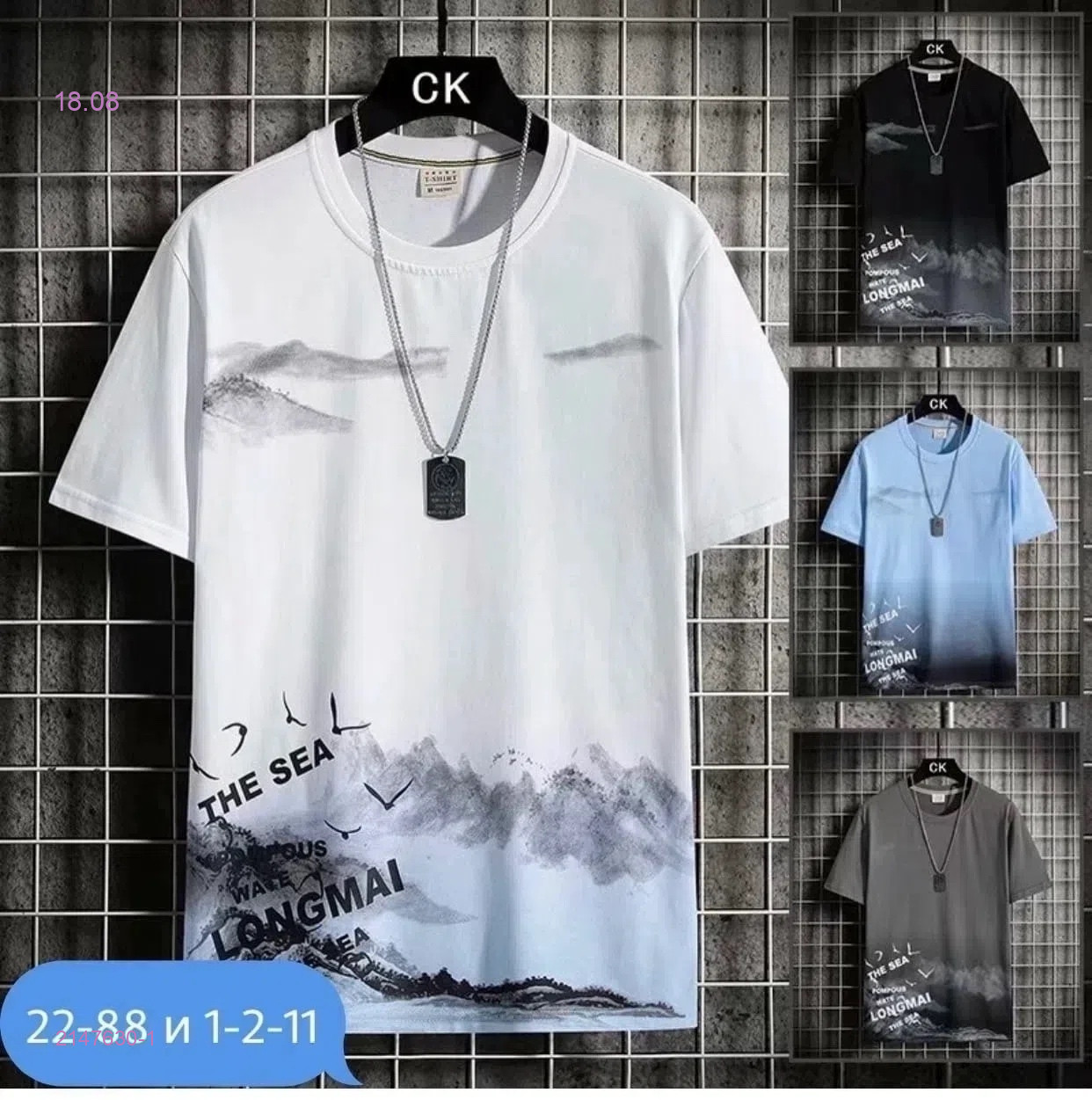 Футболка 2147630-1