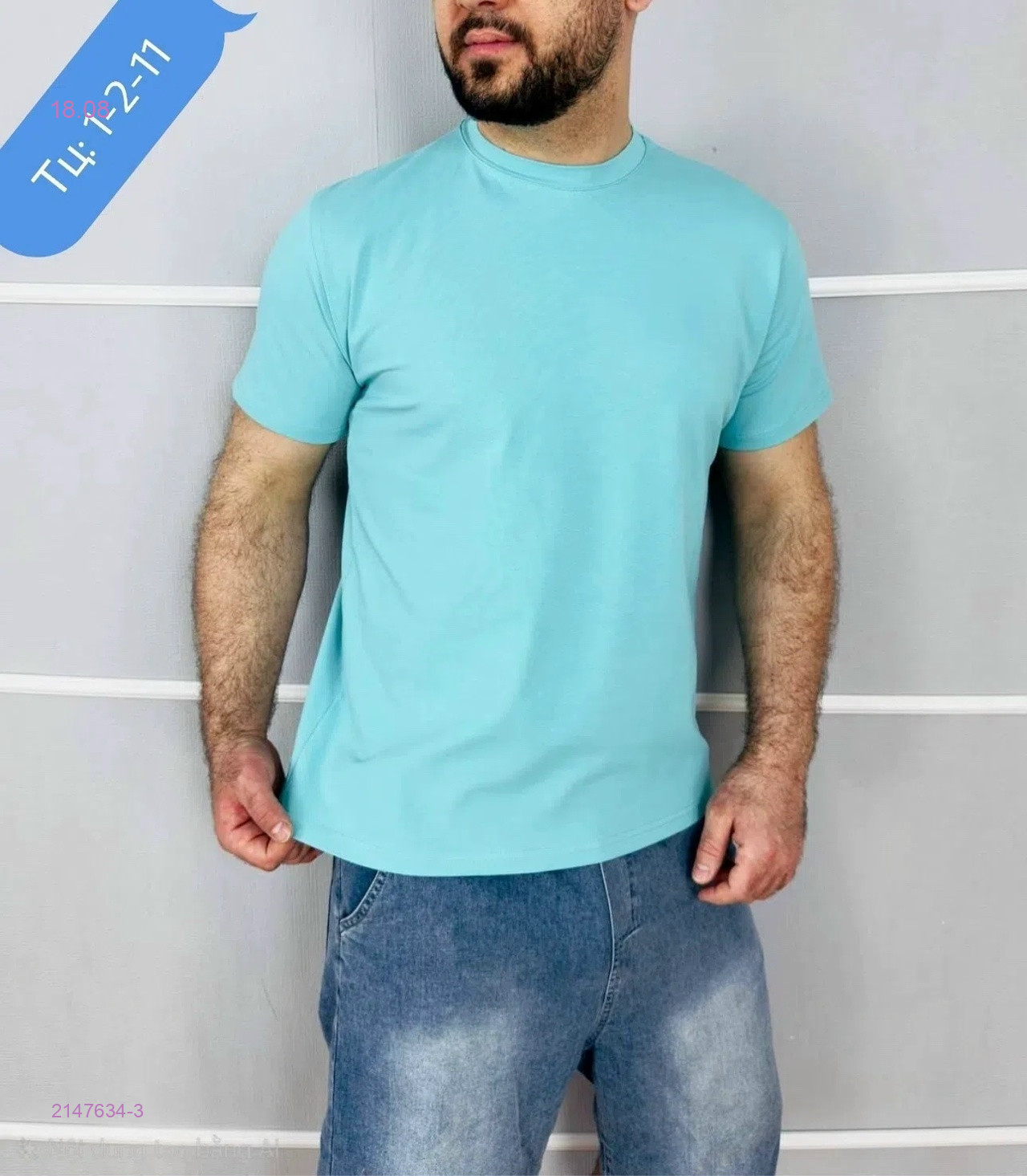 Футболка 2147634-3