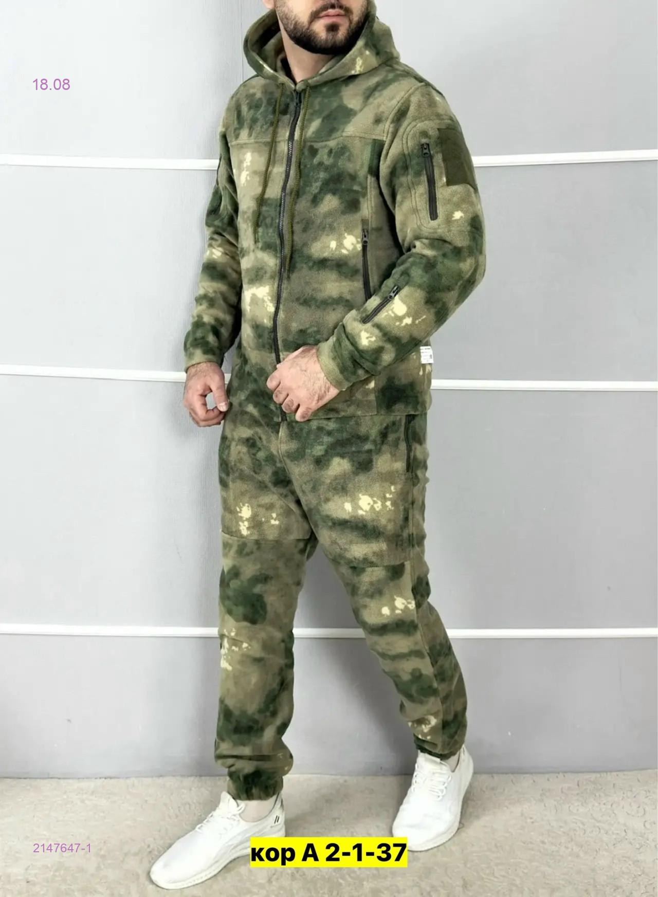 Костюм флисовый 2147647-1