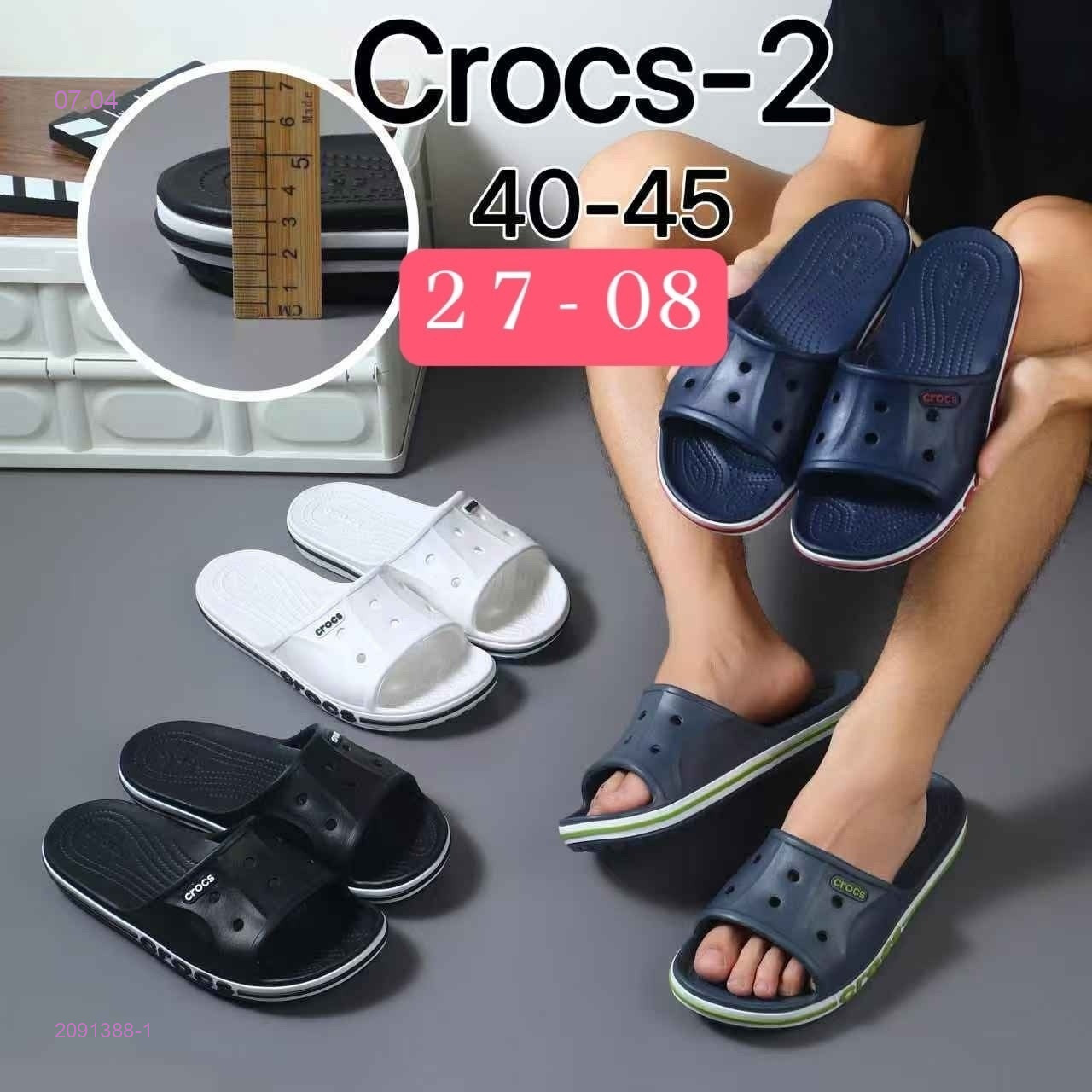 Тапочки 2091388-1