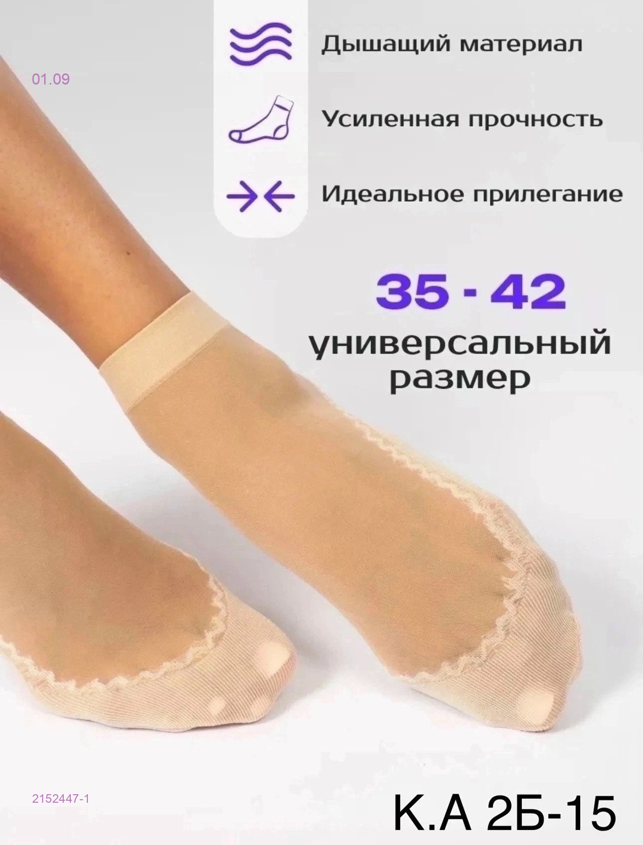 Носки женские 10 пар 2152447-1