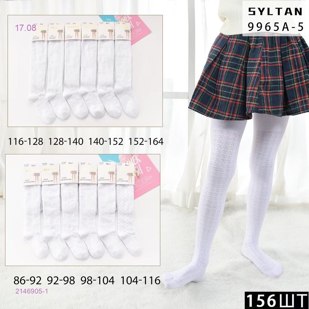 Колготки 6 шт 2146905-1