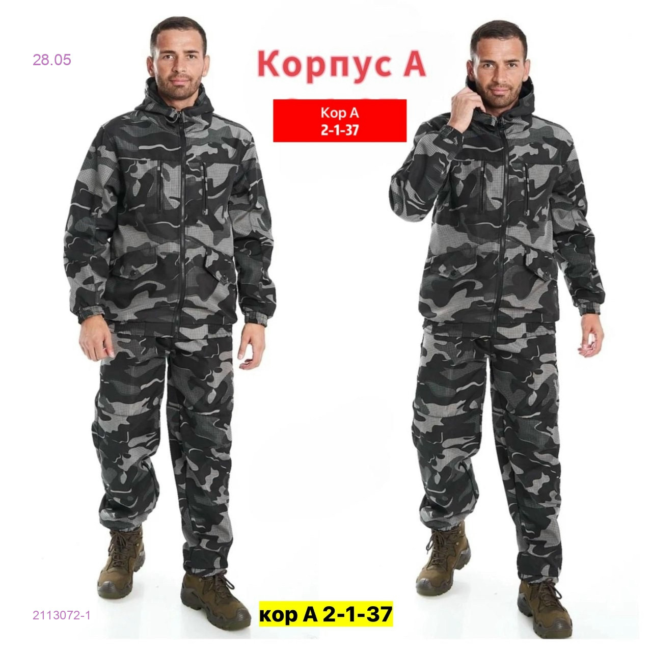 Костюм летний 2113072-1