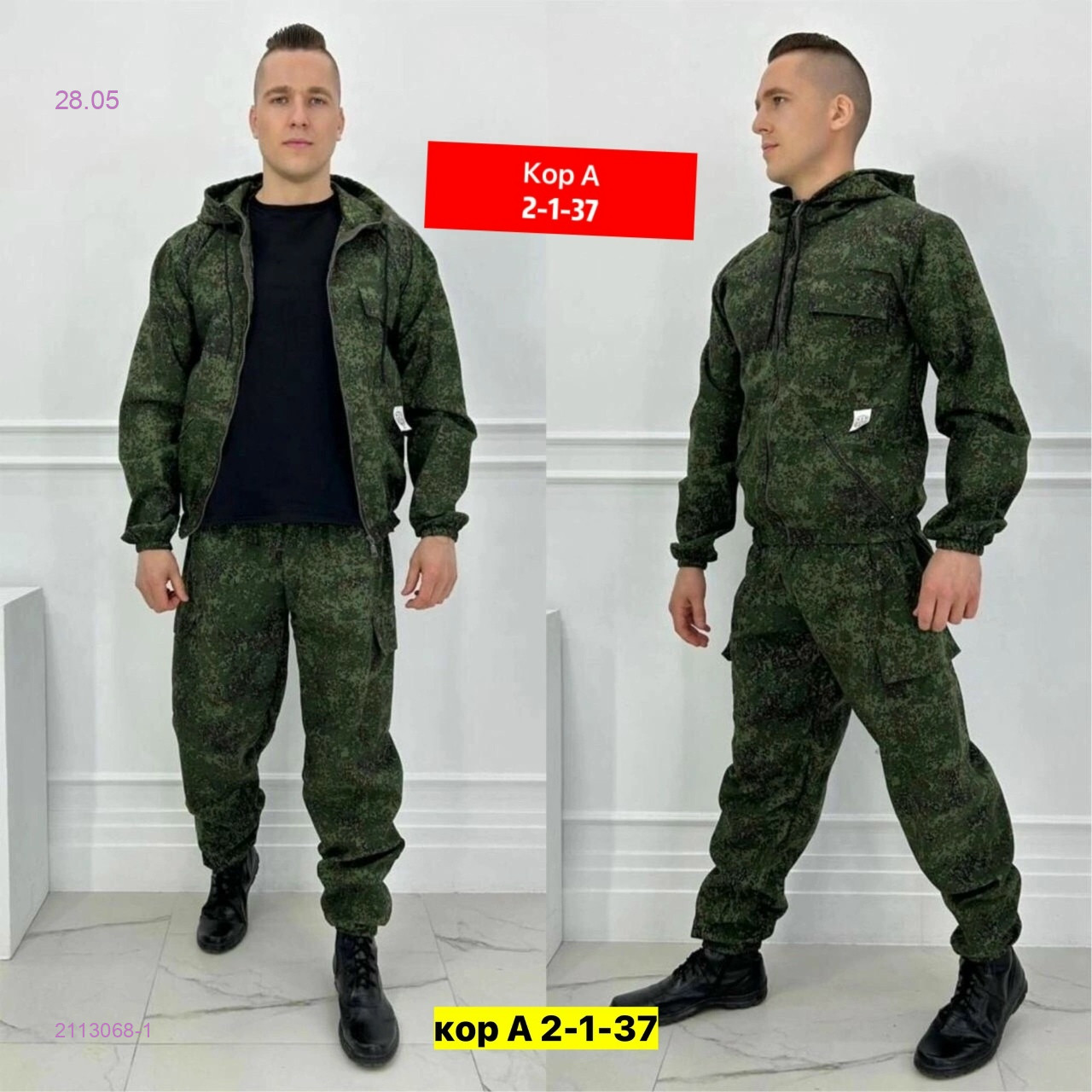 Костюм летний 2113068-1