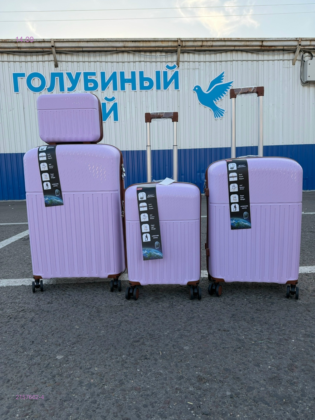 Комплект чемоданов 2157662-4