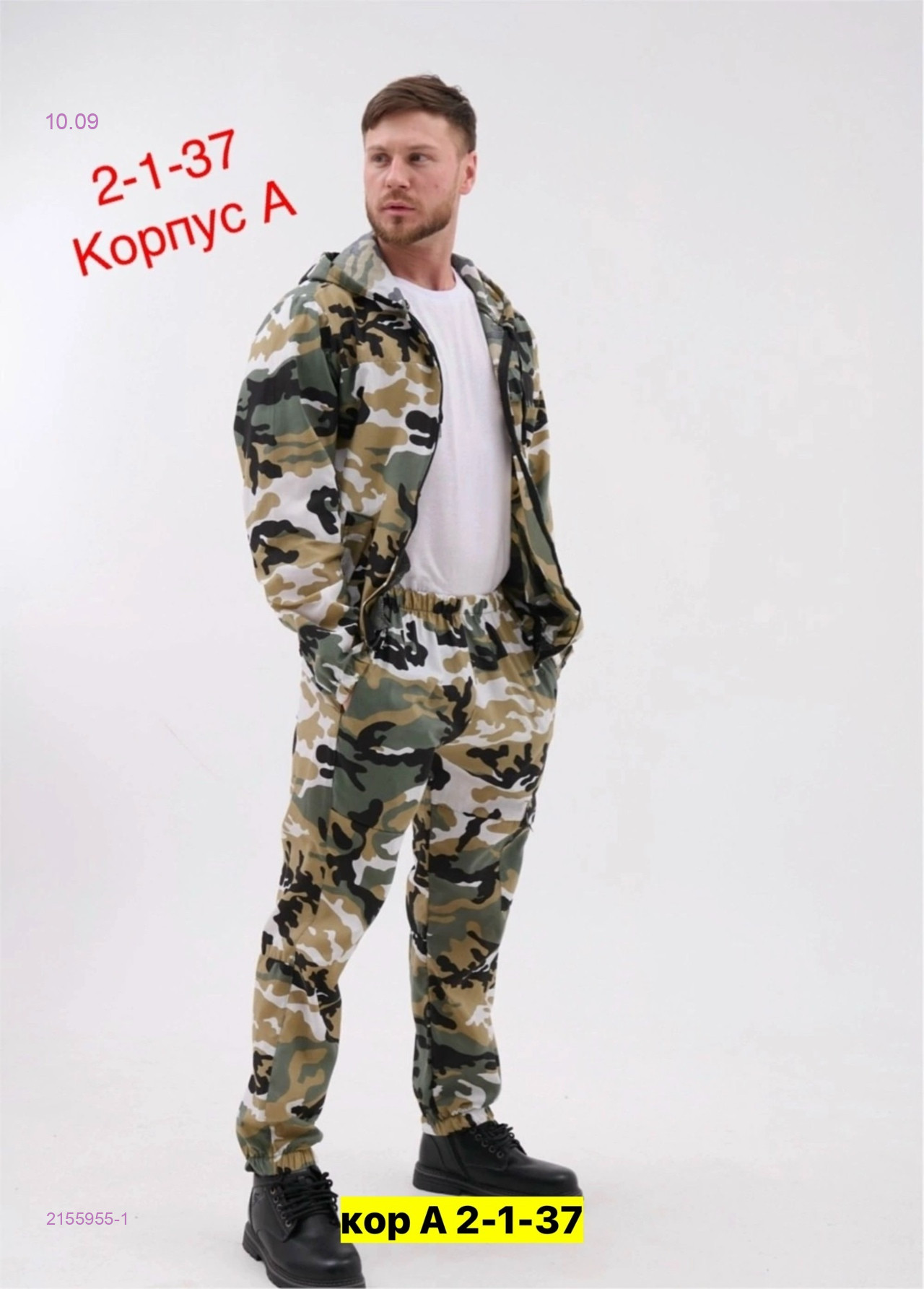 Костюм летний 2155955-1