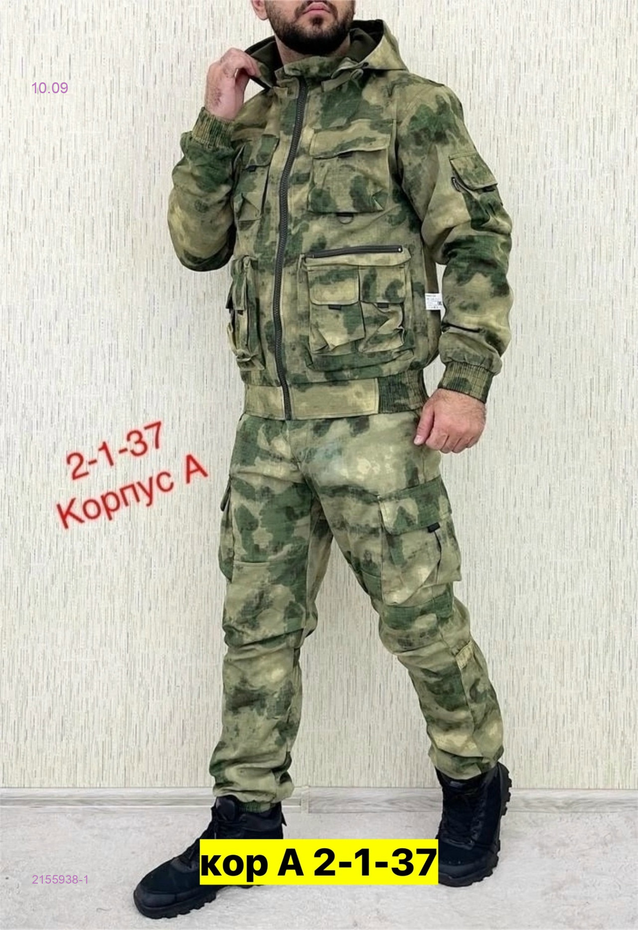 Костюм весна-осень 2155938-1