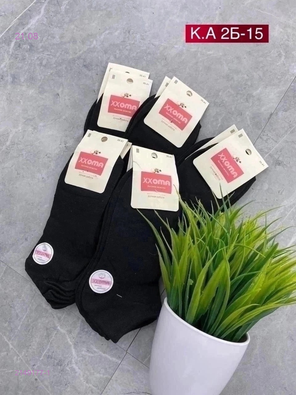 Носки женские 10 пар 2149177-1