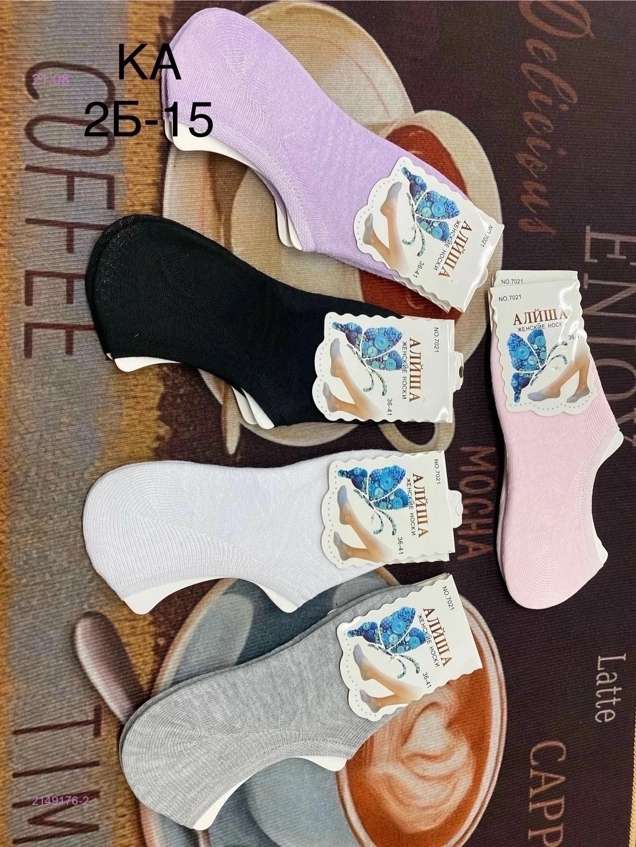 Носки женские 10 пар 2149176-2
