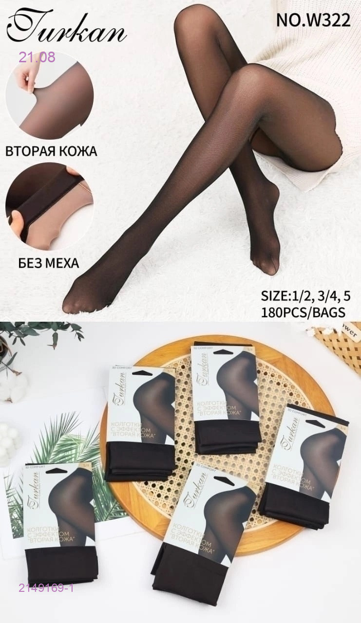 Колготки 2149169-1