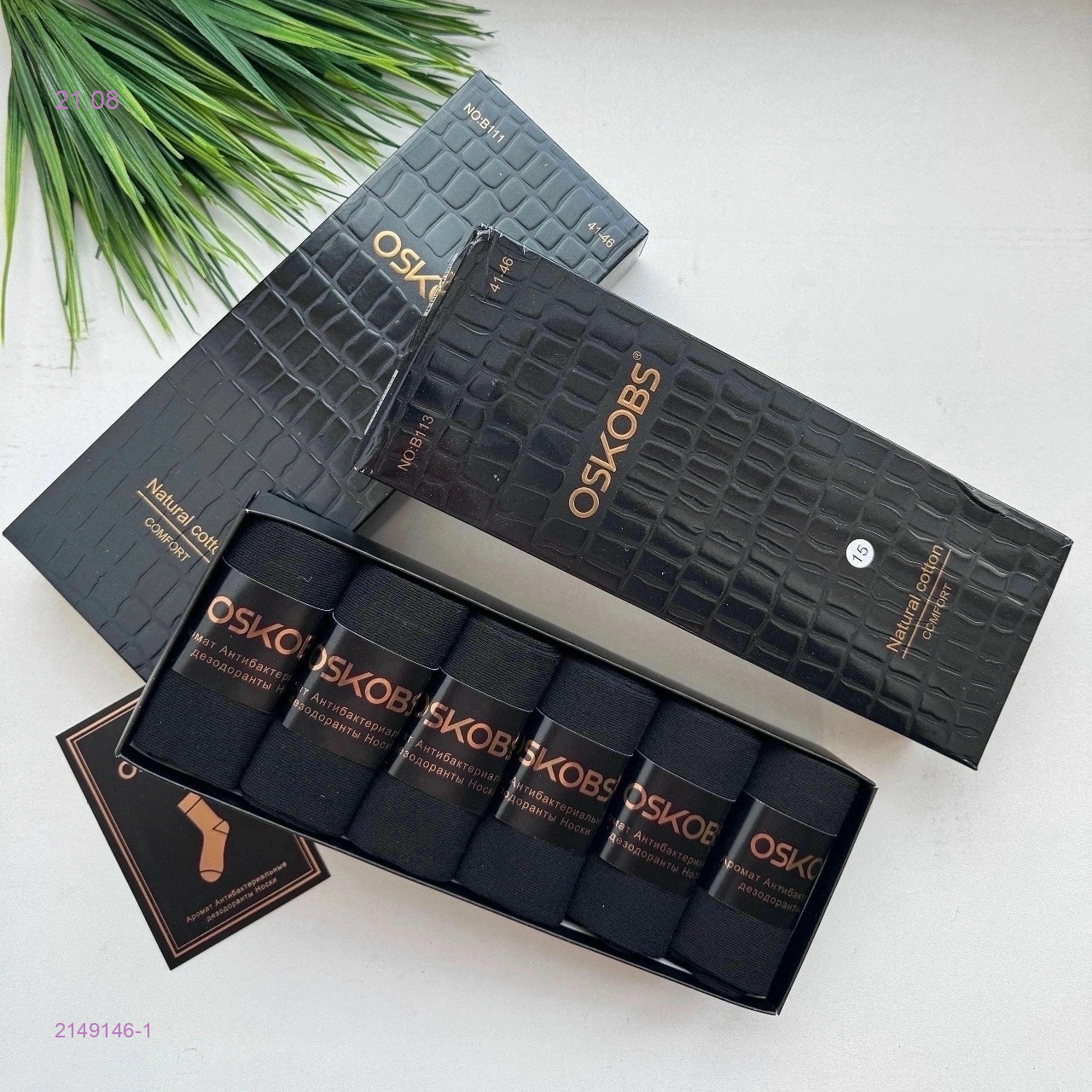 Носки мужские 6 пар 2149146-1