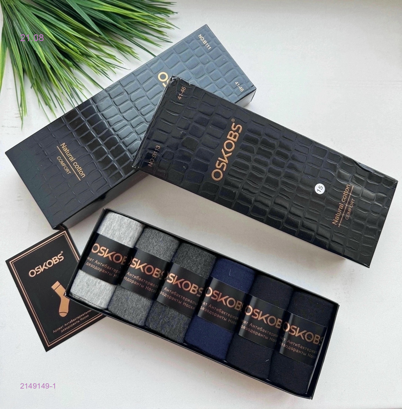 Носки мужские 6 пар 2149149-1