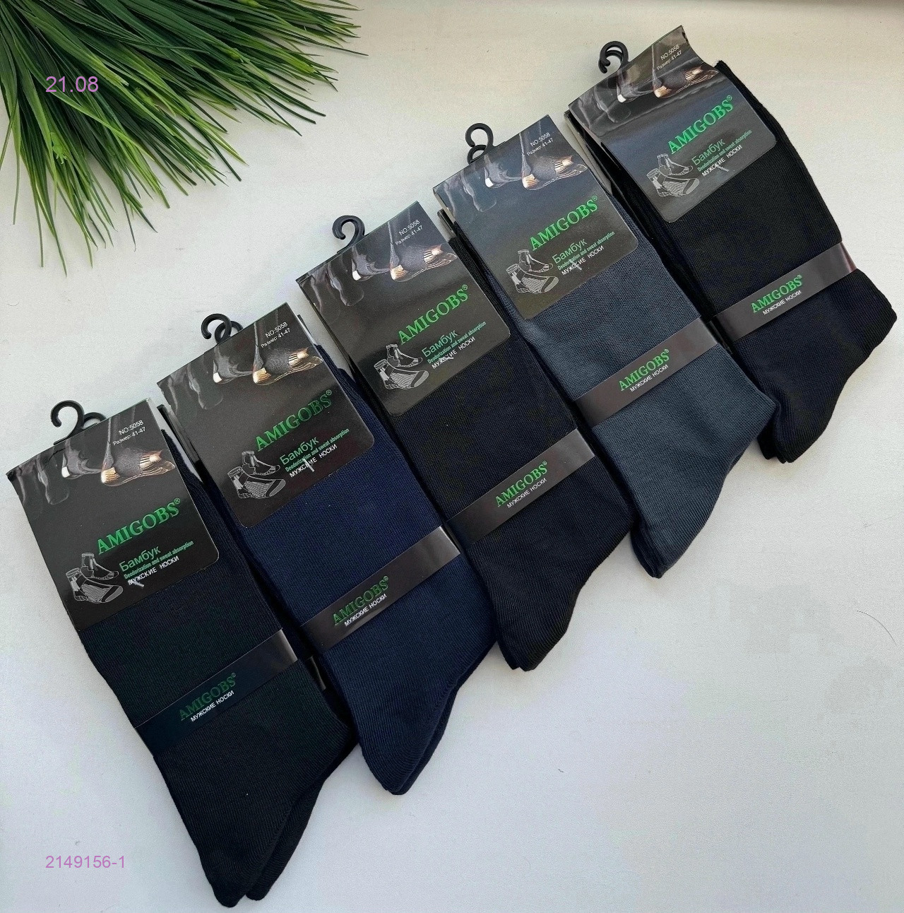 Носки мужские 10 пар 2149156-1
