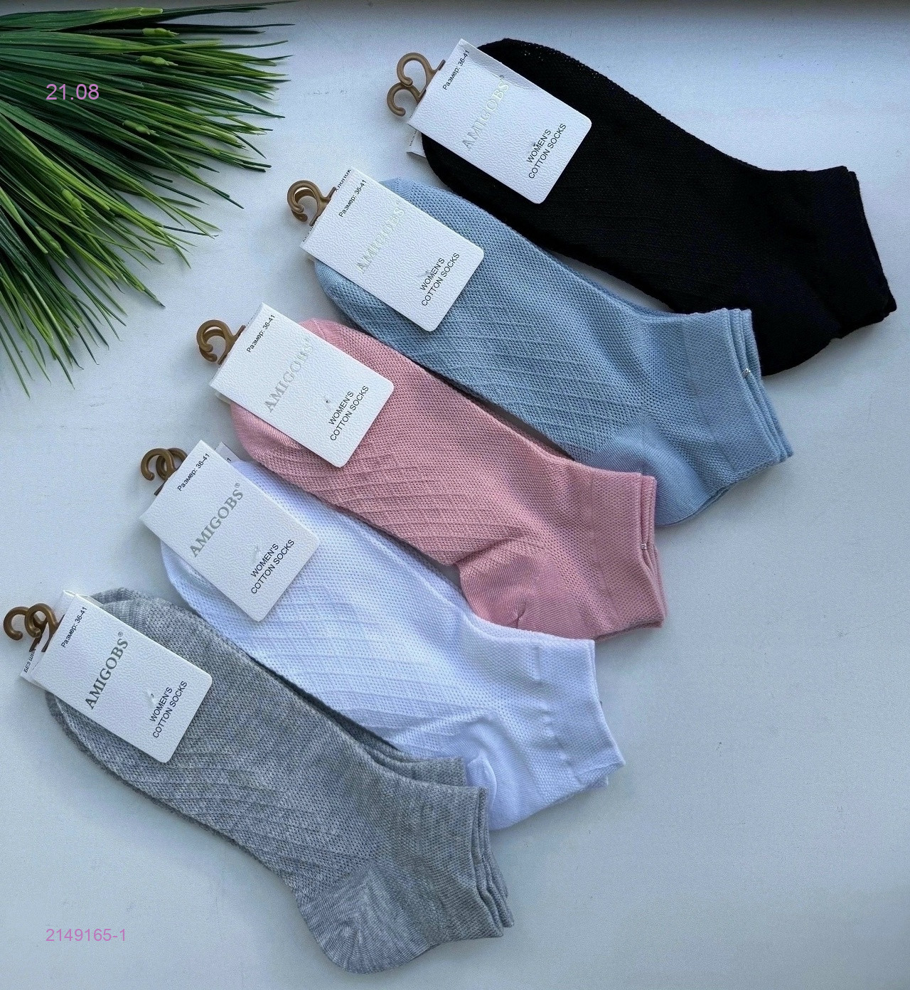 Носки женские 10 пар 2149165-1