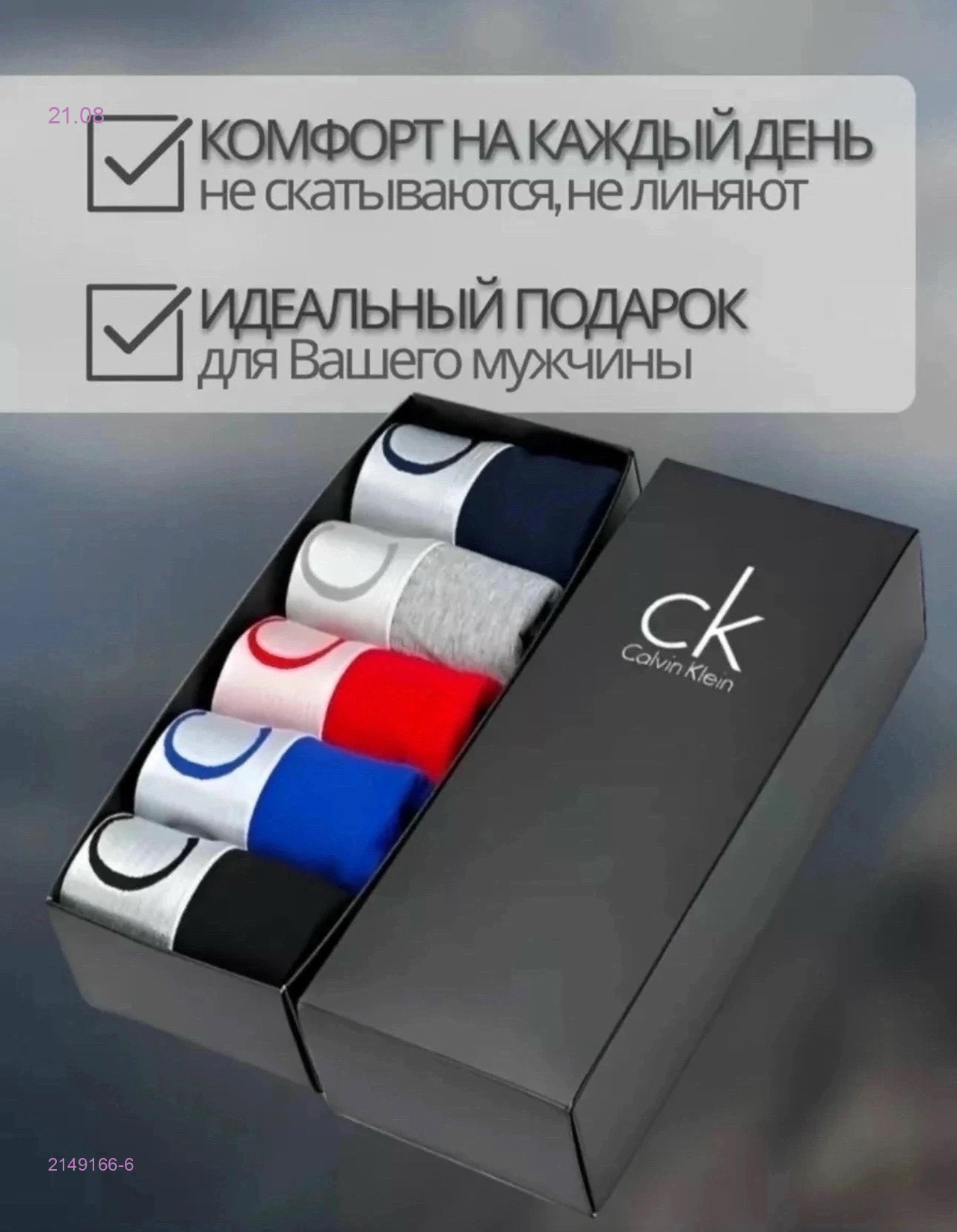 Боксеры 5 шт 2149166-6