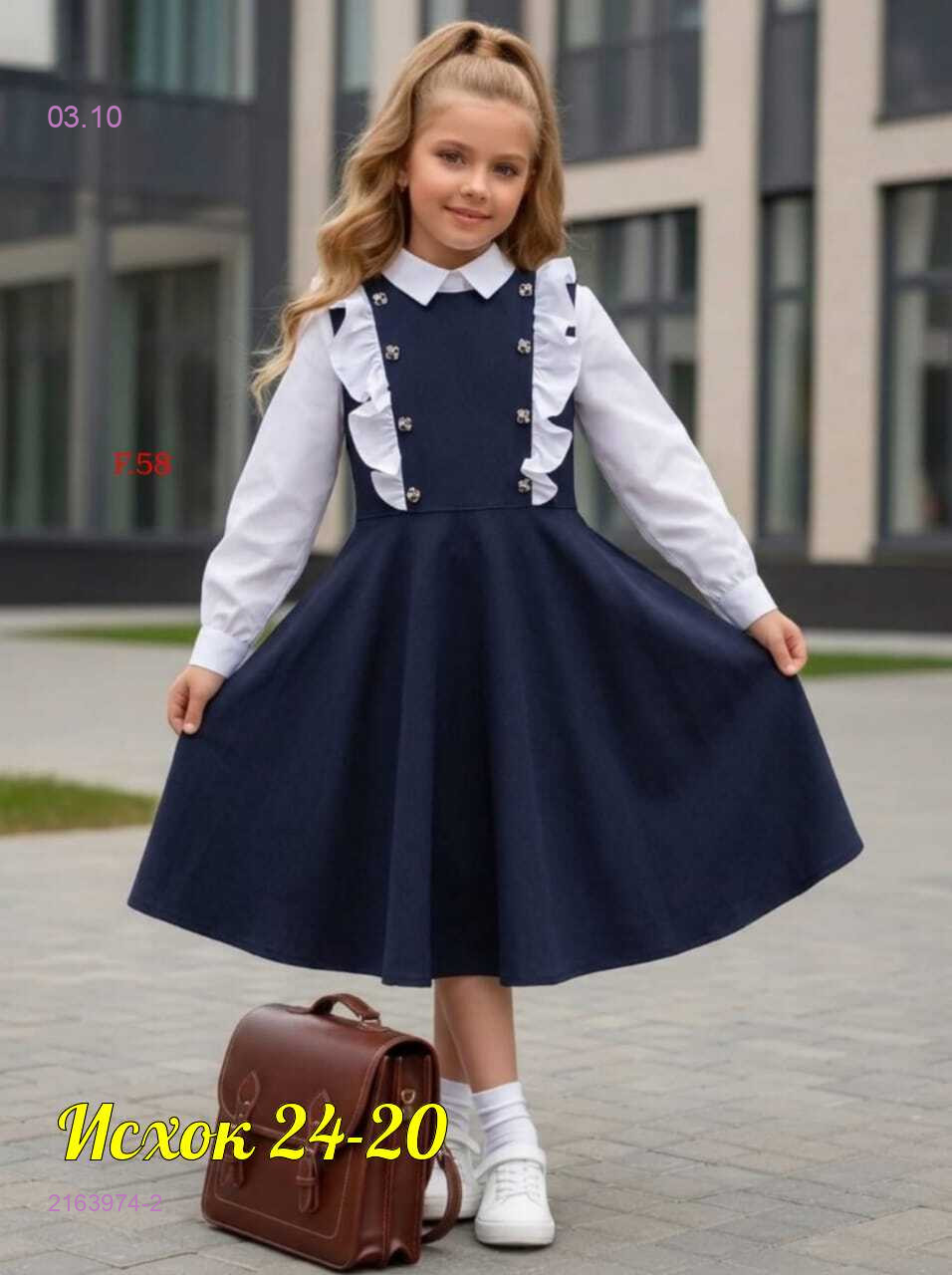 Сарафан 2163974-2