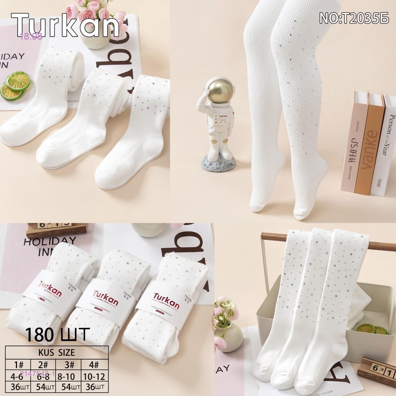 Колготки 6 шт 2147542-1