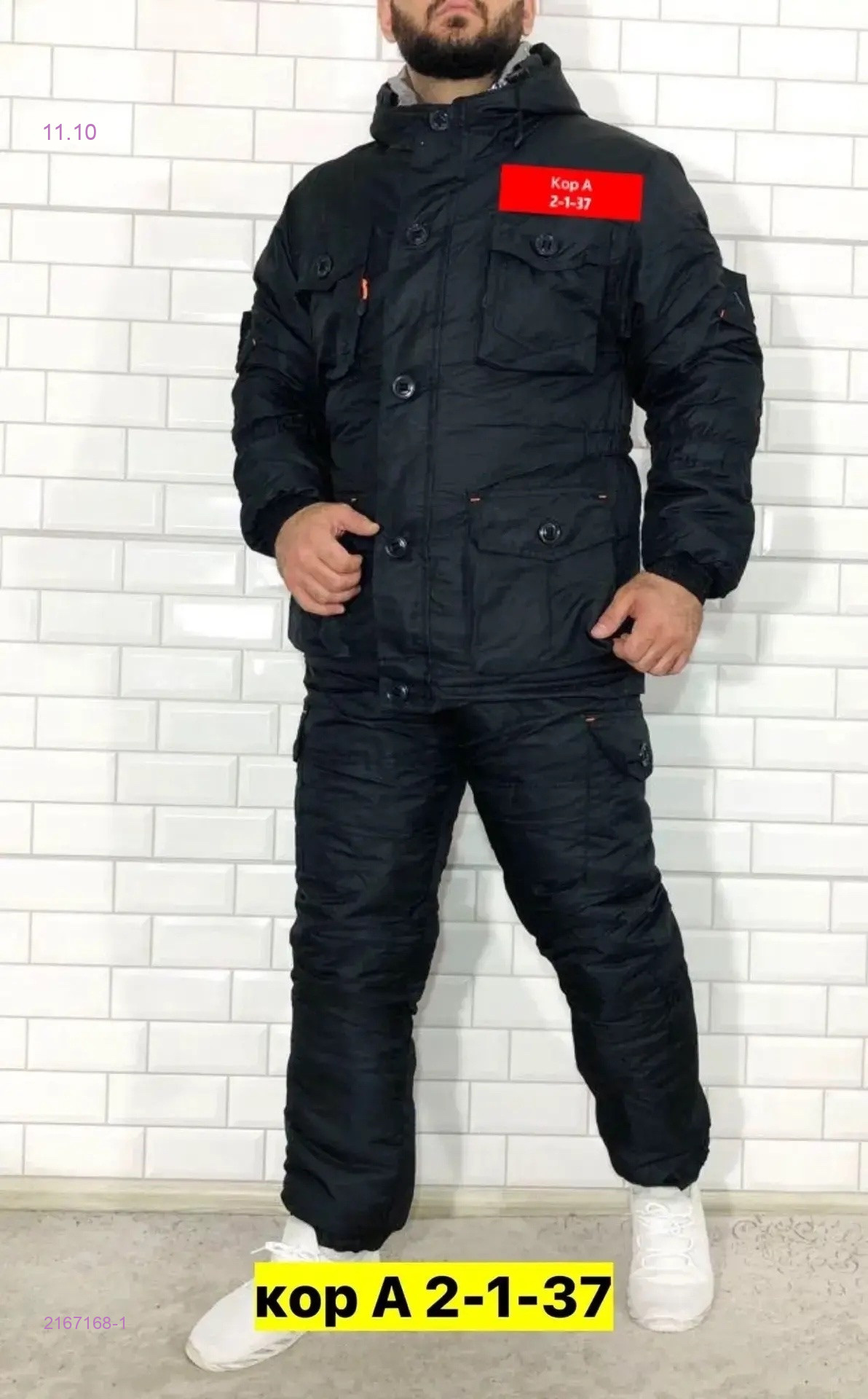 Костюм зимний 2167168-1