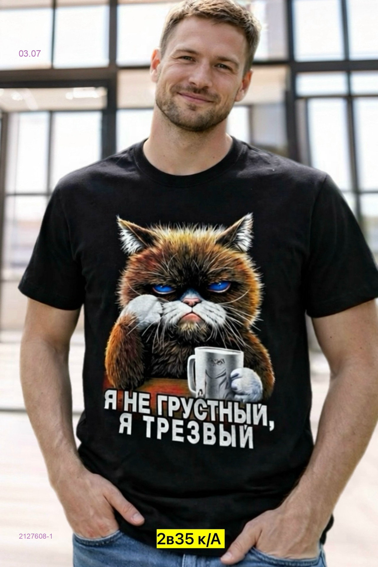 Футболка 2127608-1
