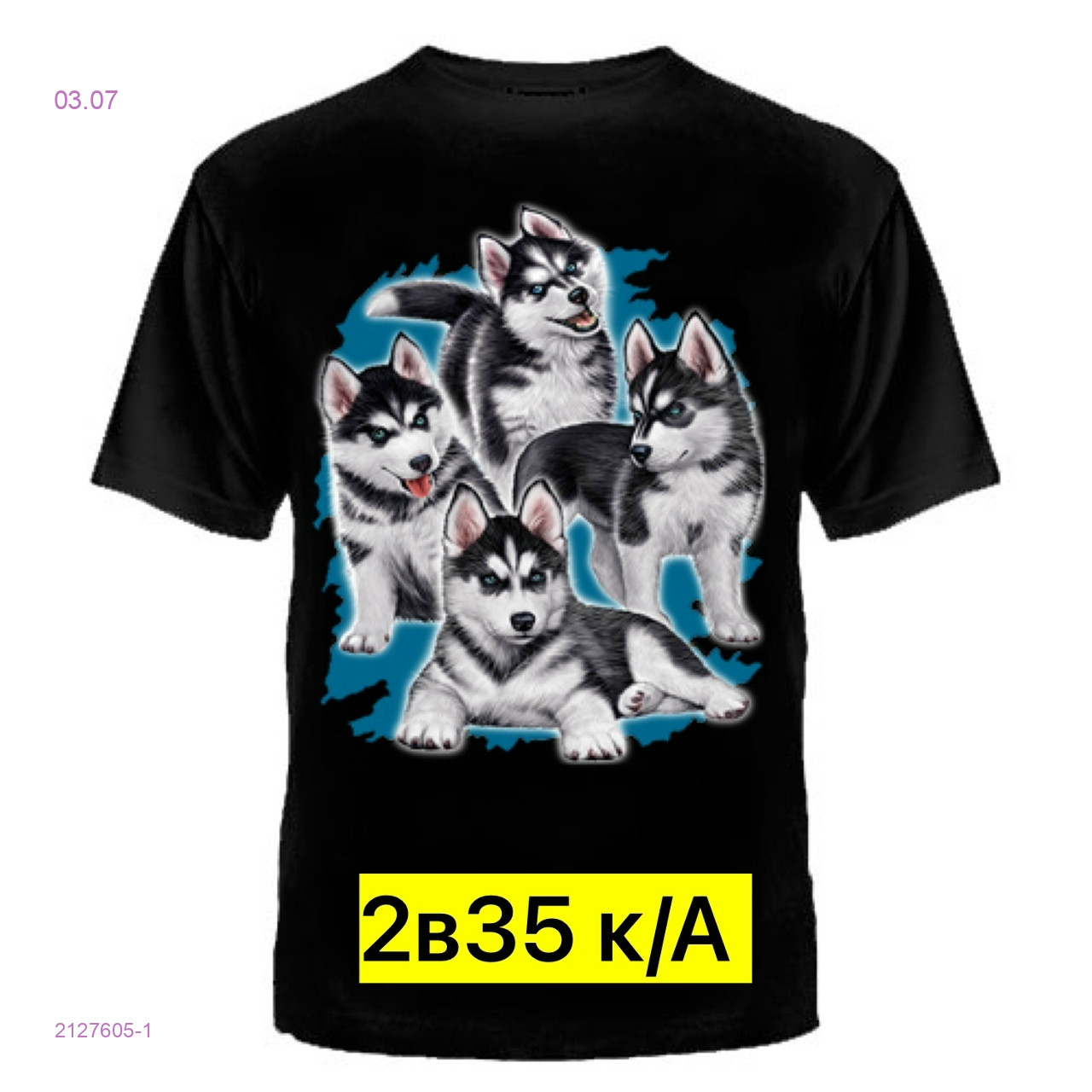 Футболка 2127605-1