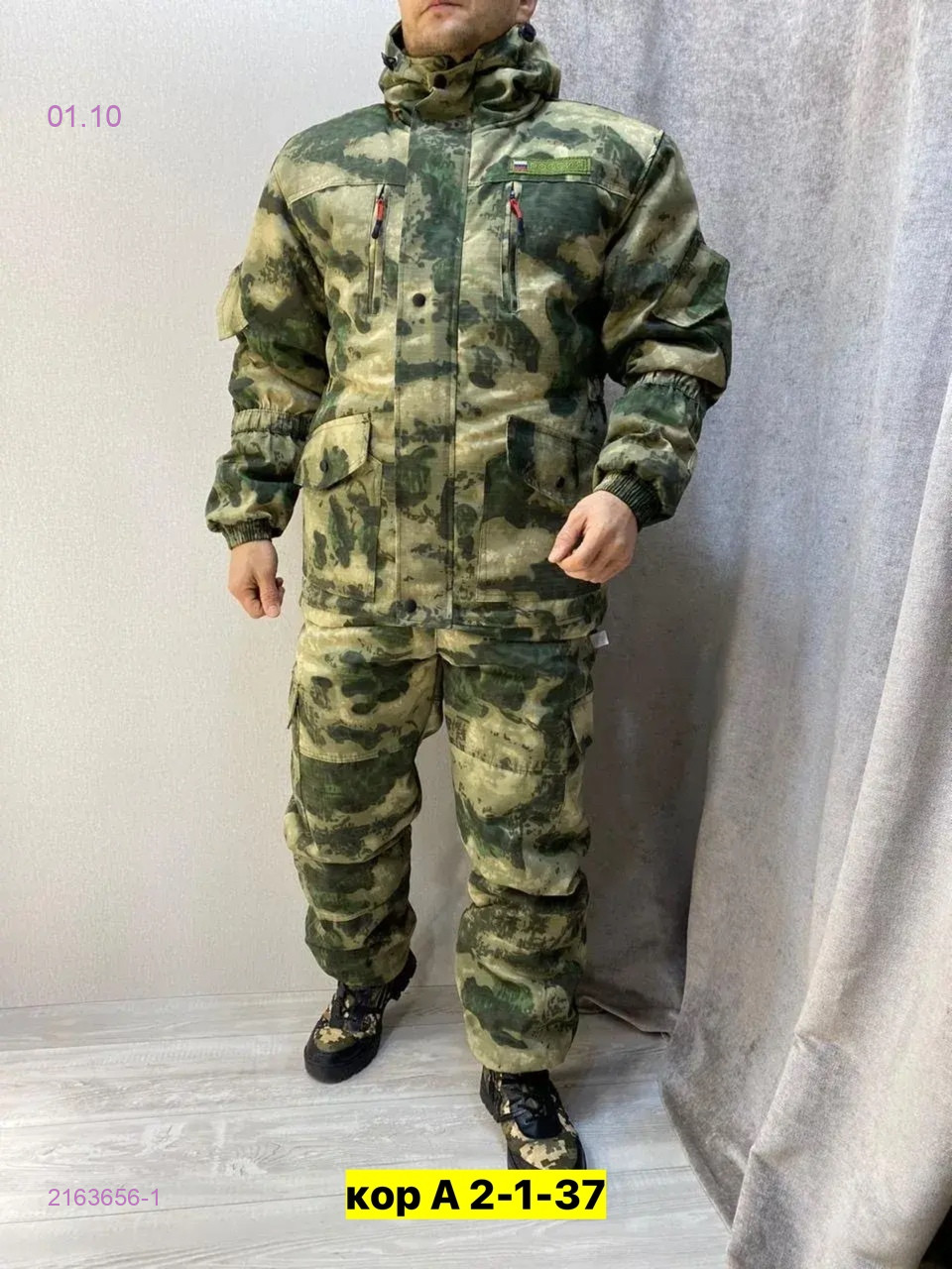 Костюм зимний 2163656-1
