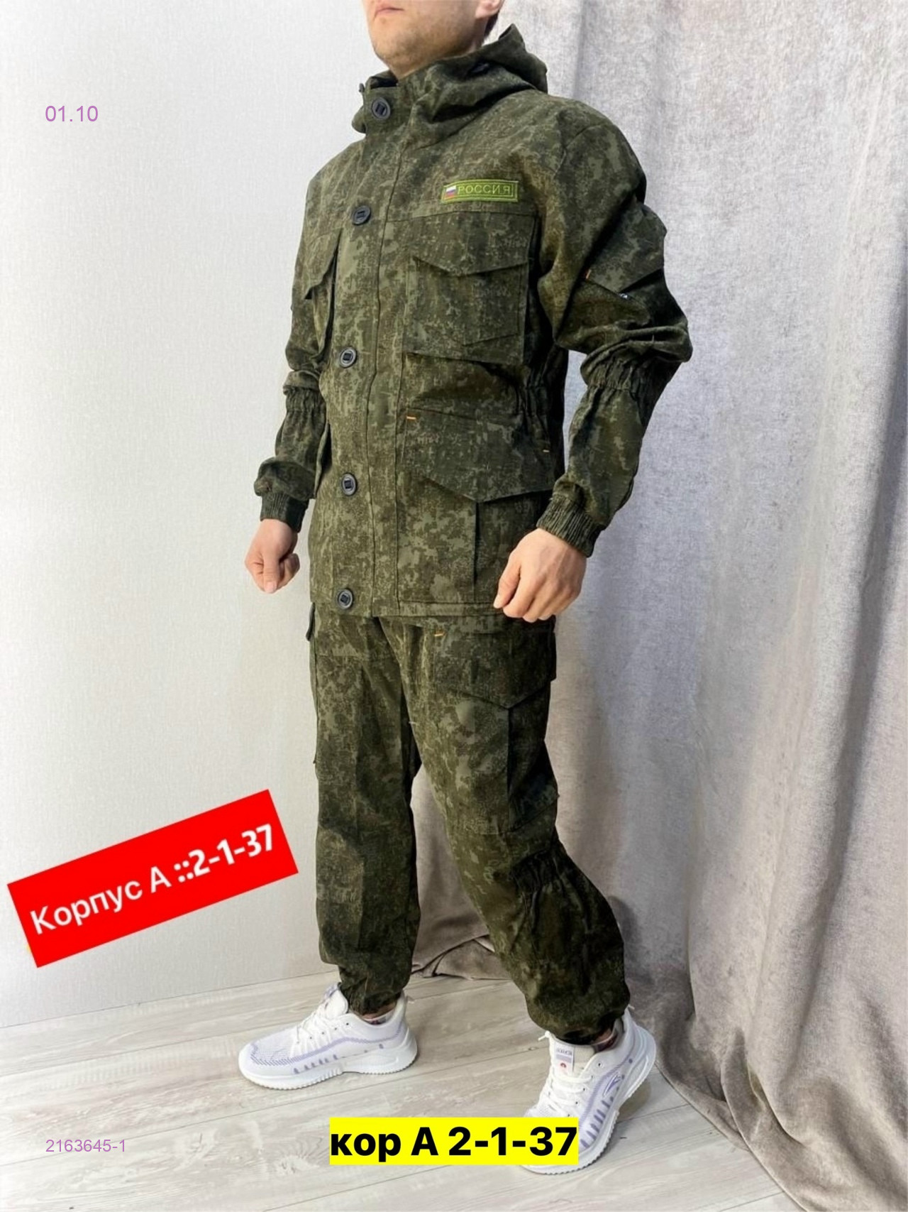 Костюм летний 2163645-1