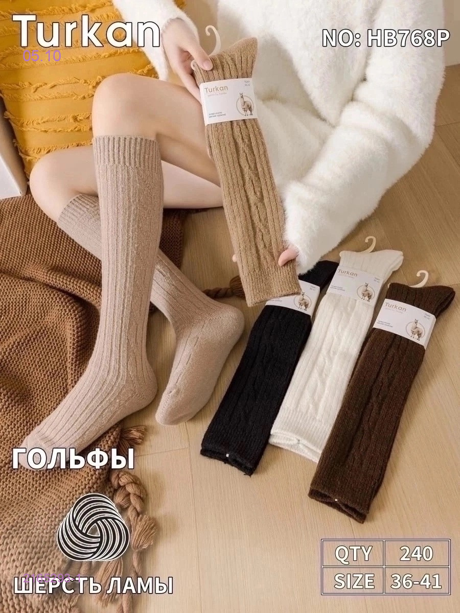 Гольфы женские 10 пар 2165293-1