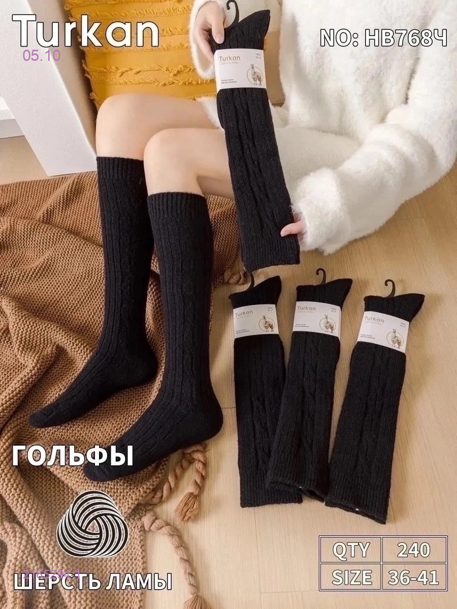 Гольфы женские 10 пар 2165294-1