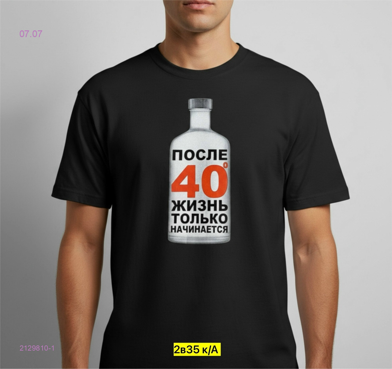 Футболка 2129810-1
