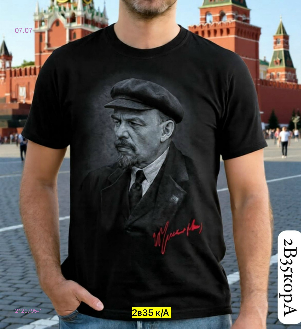 Футболка 2129795-1