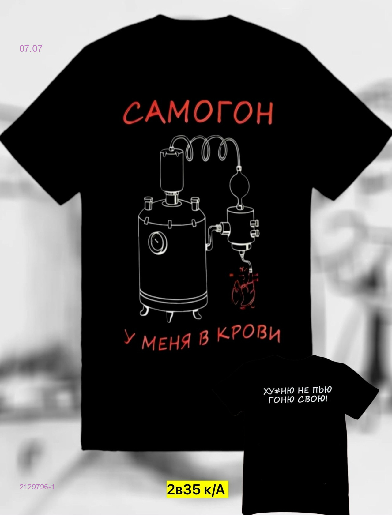 Футболка 2129796-1