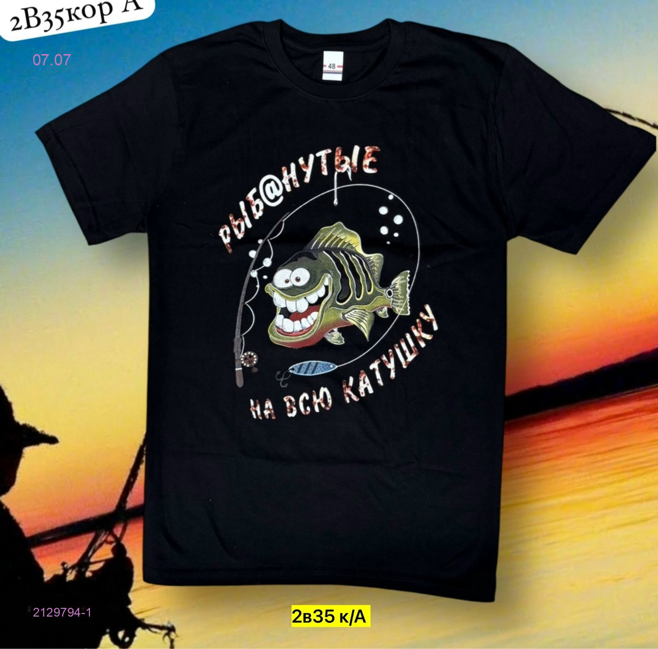 Футболка 2129794-1