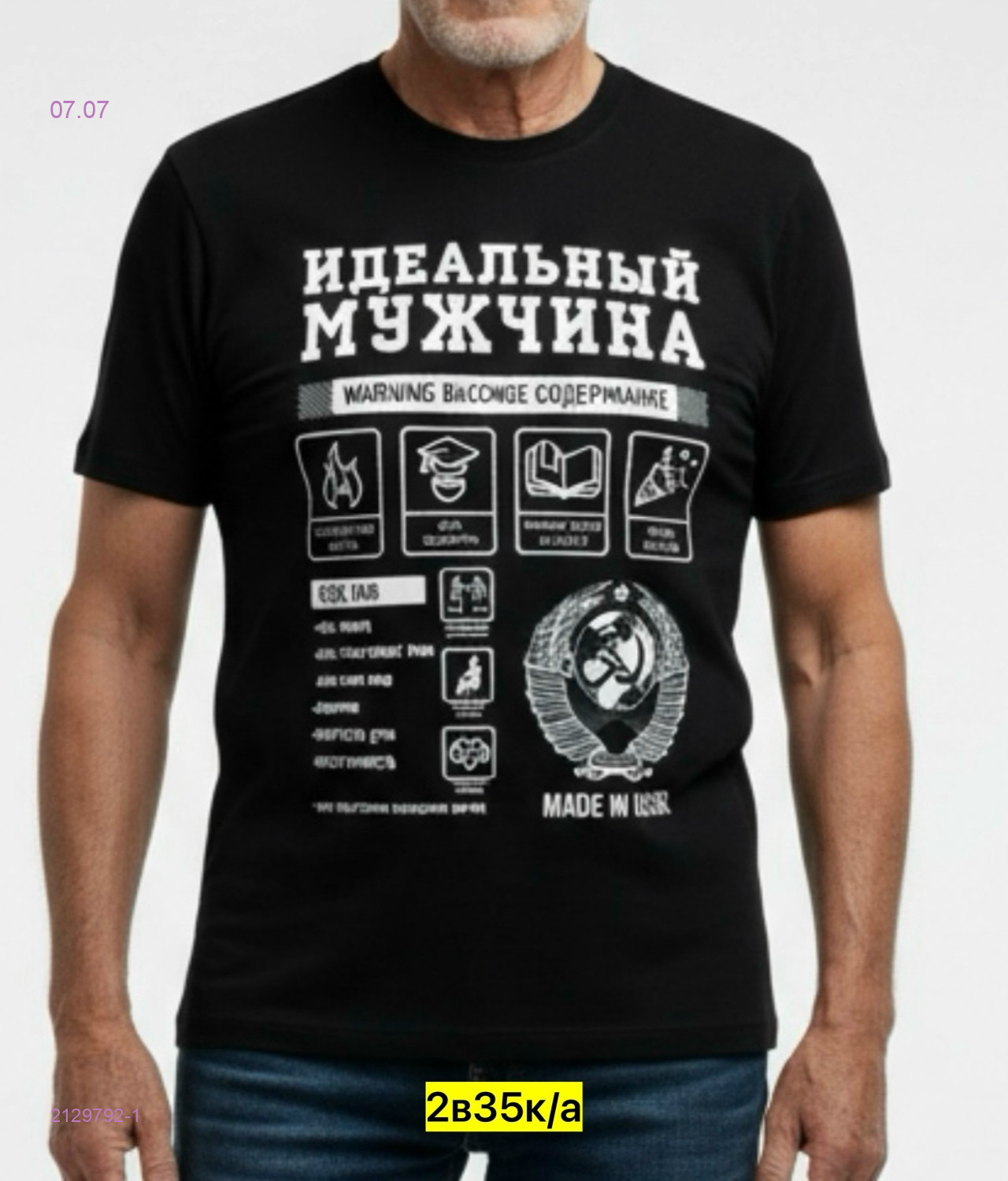 Футболка 2129792-1