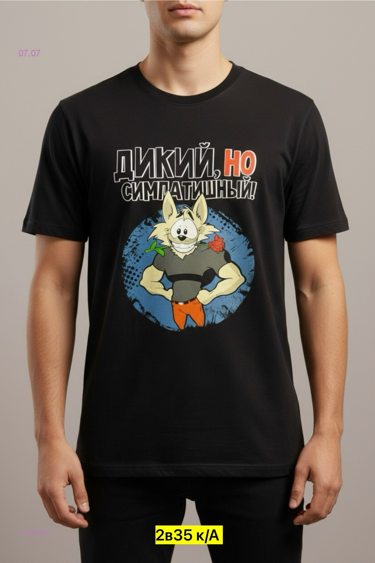 Футболка 2129793-1