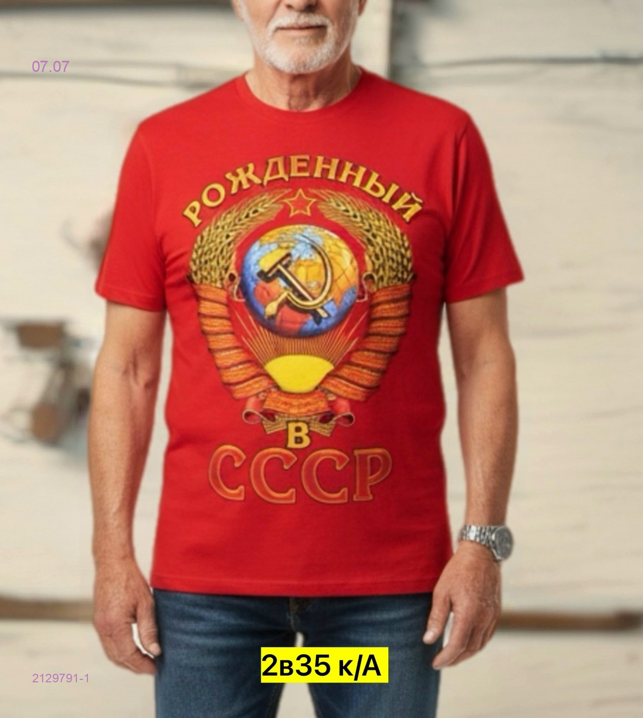 Футболка 2129791-1