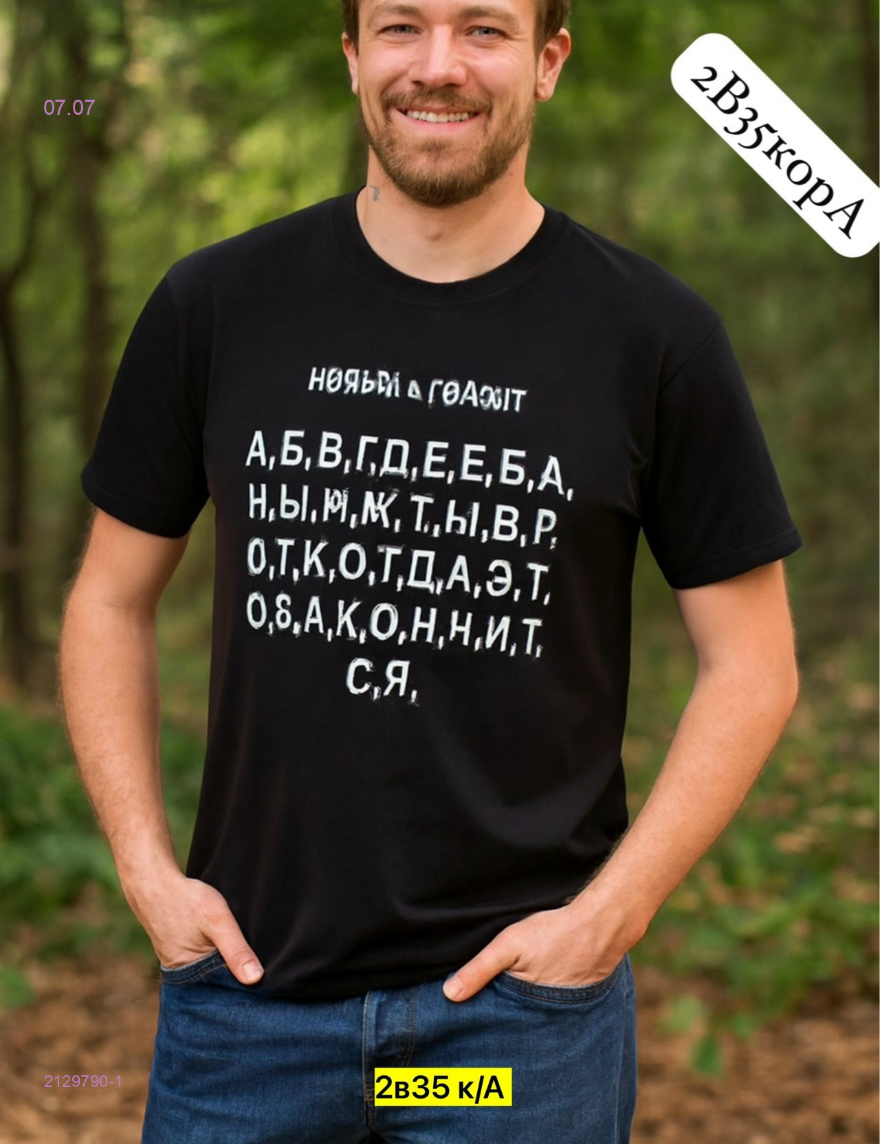 Футболка 2129790-1