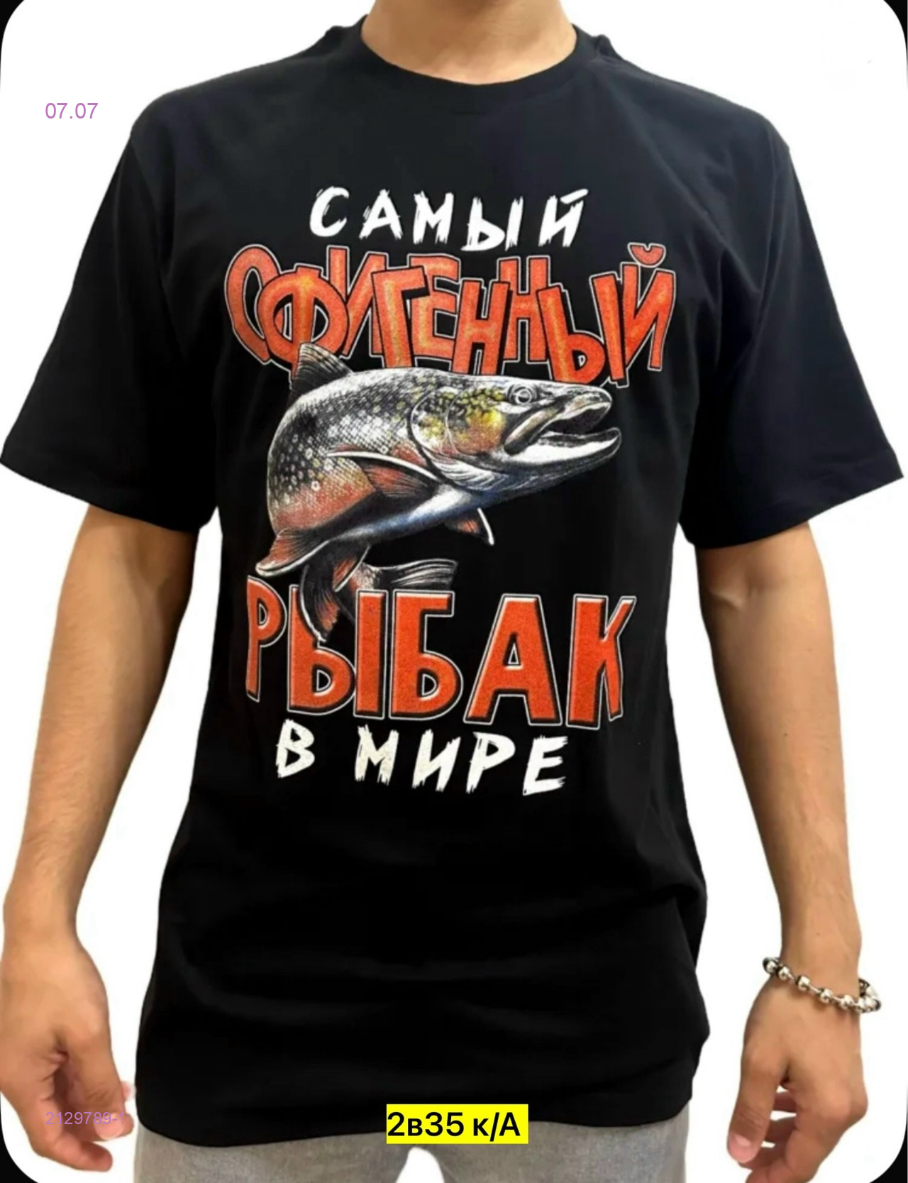 Футболка 2129789-1