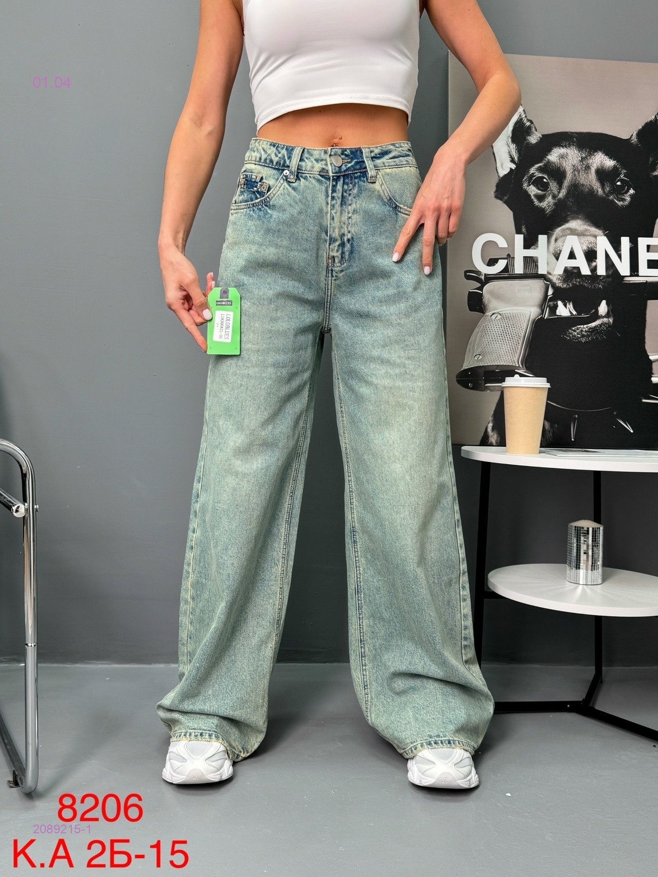 Джинсы 2089215-1