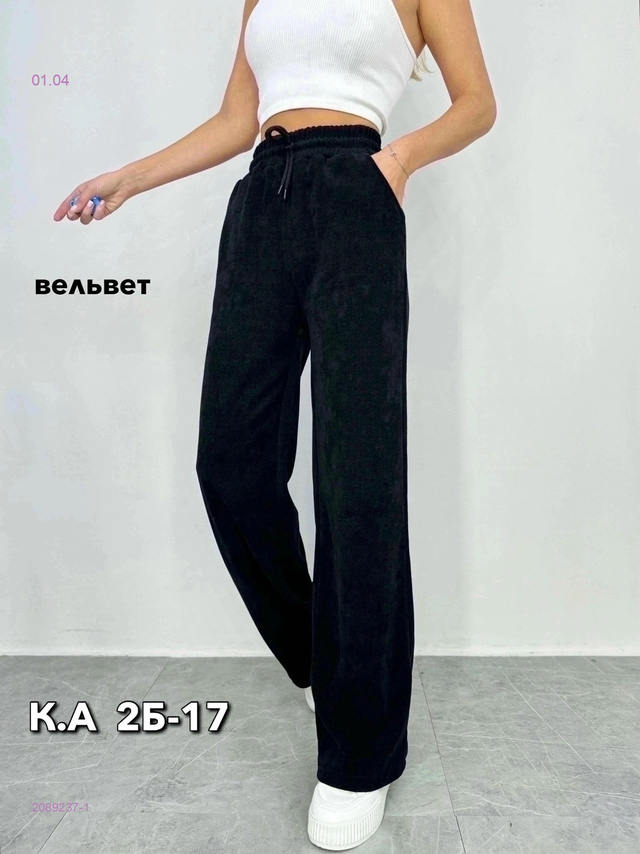 Брюки 2089237-1