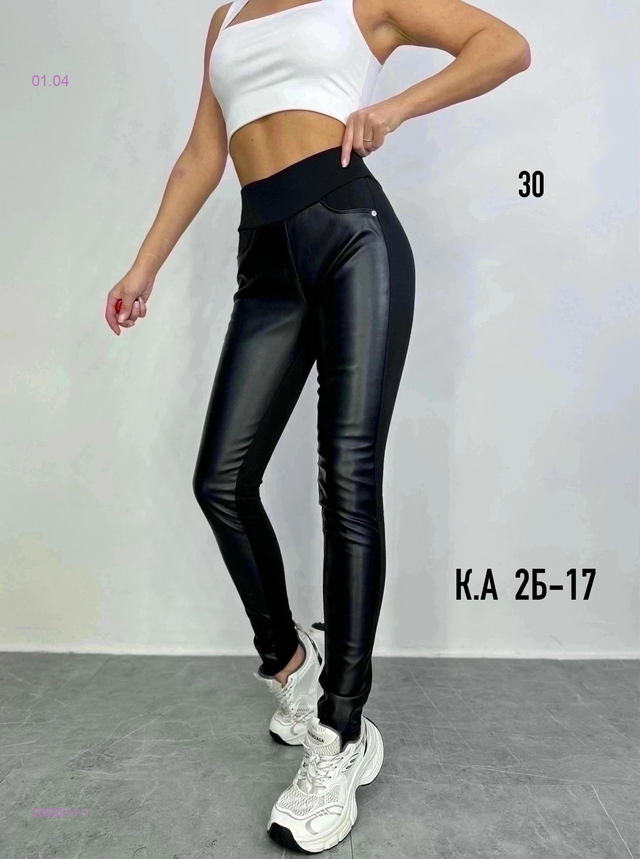 Лосины 2089241-1