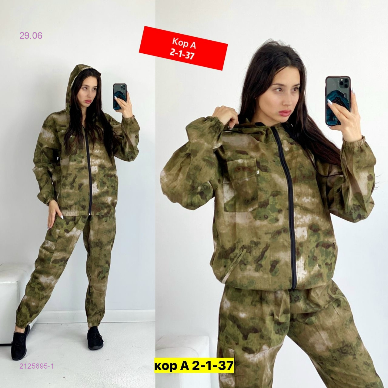 Костюм летний 2125695-1