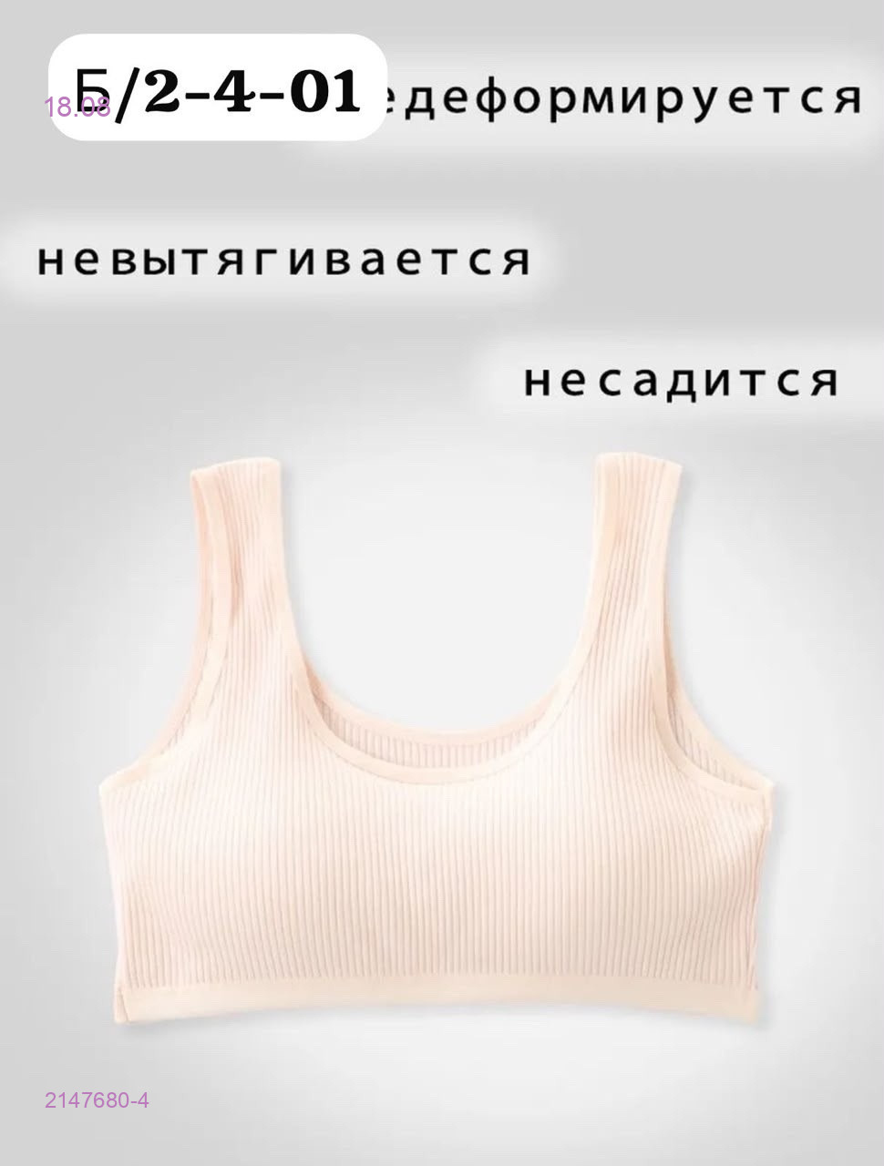 Топ 2147680-4