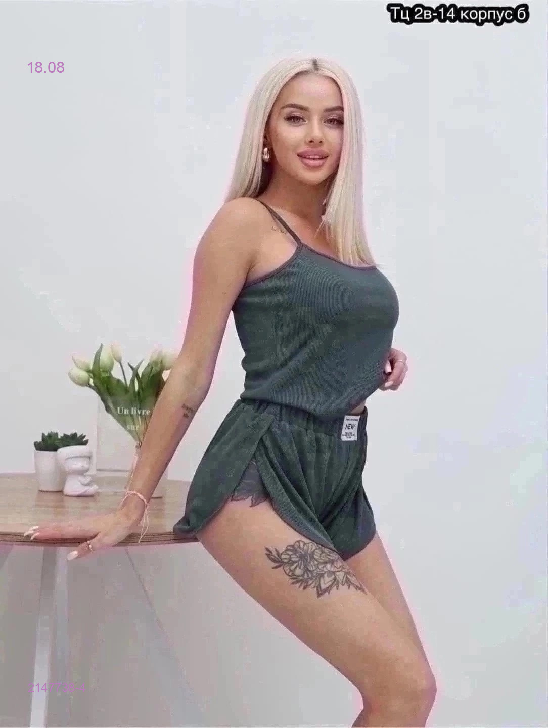Пижама 2147738-4