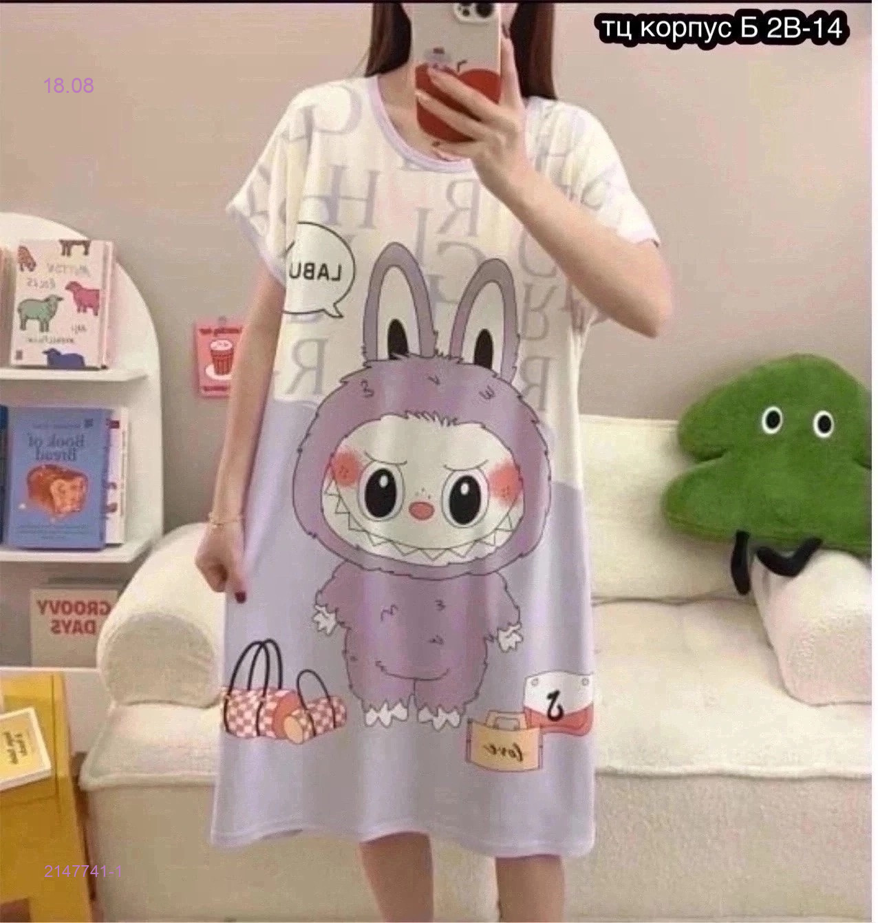 Туника 2147741-1