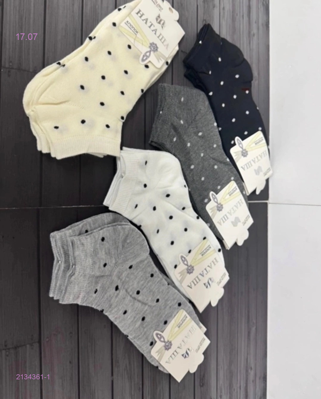 Носки женские 10 пар 2134361-1