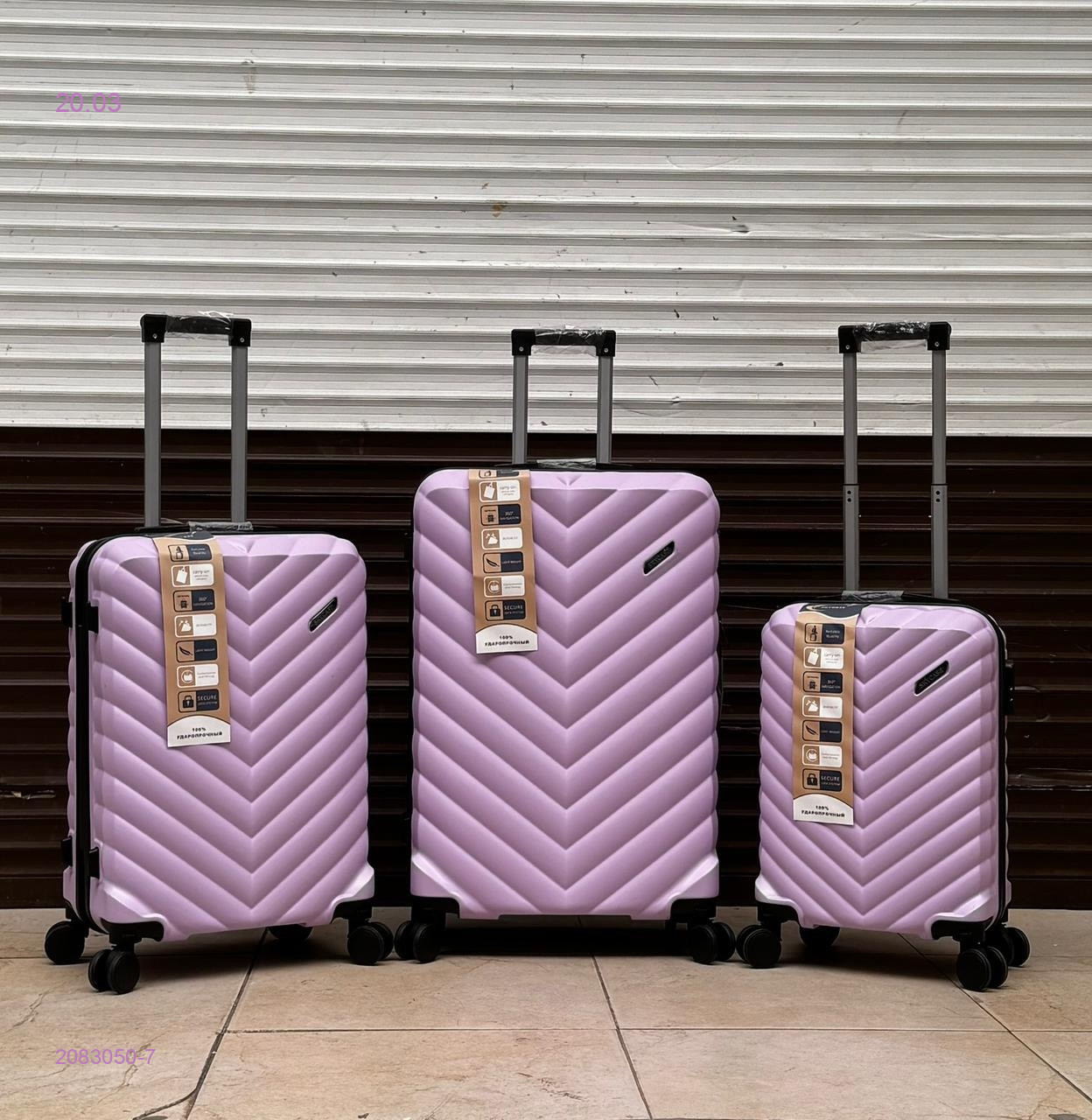 Чемодан 2083050-7