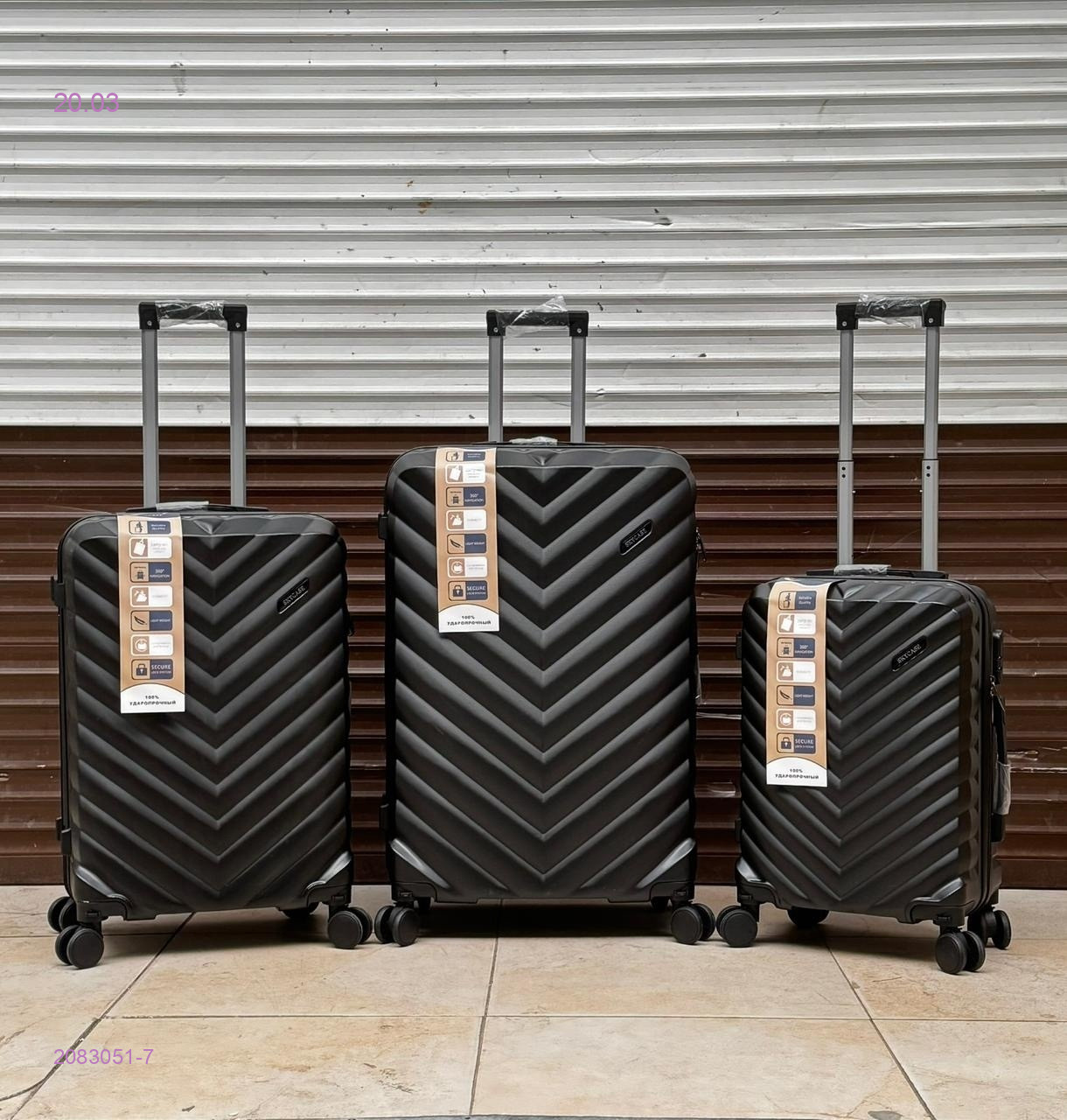 Чемодан 2083051-7