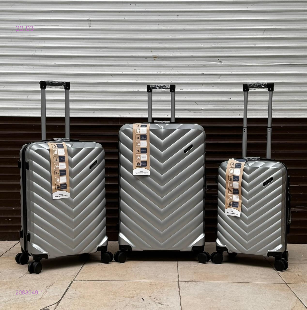 Чемодан 2083049-1