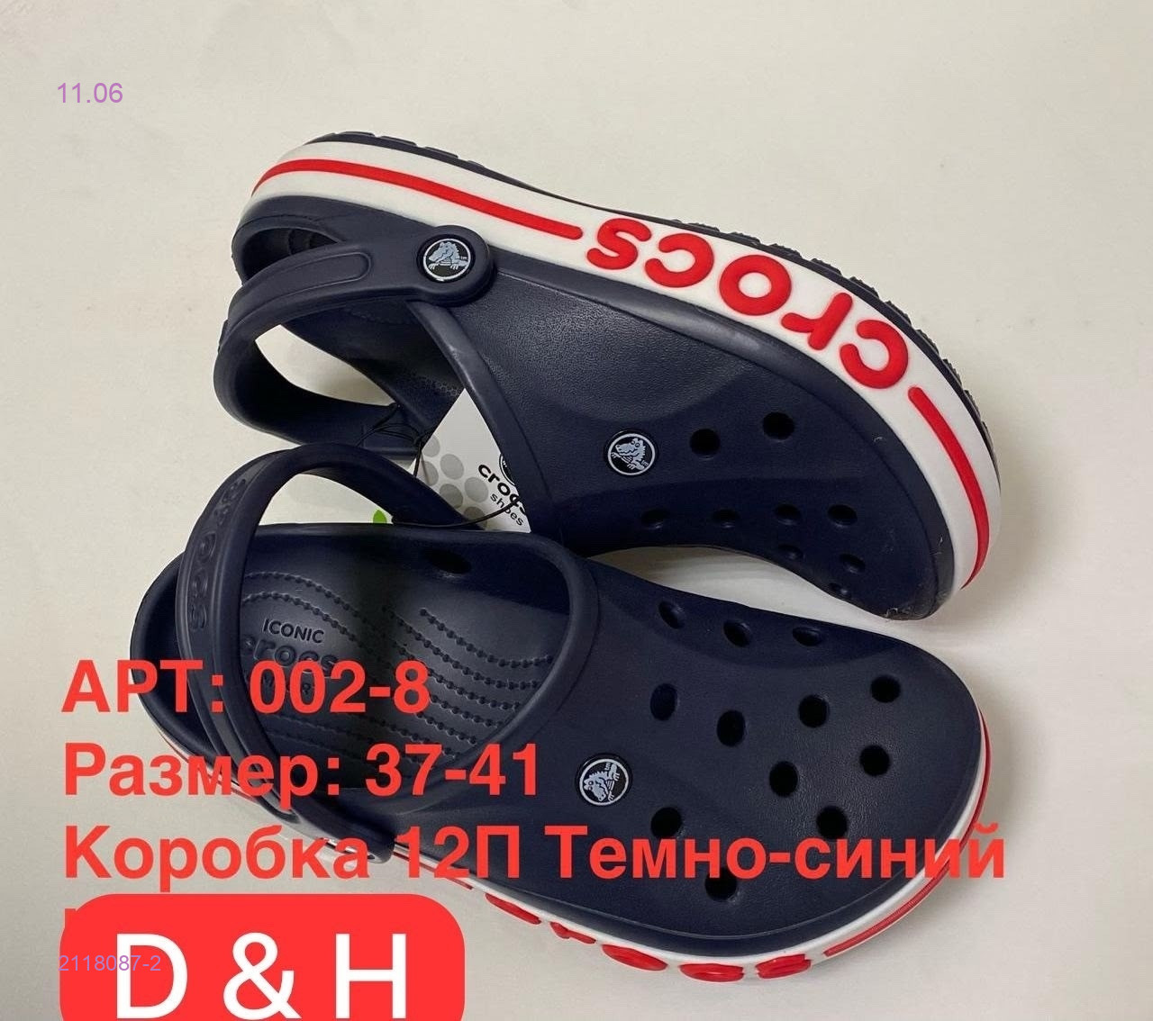 Сабо 2118087-2