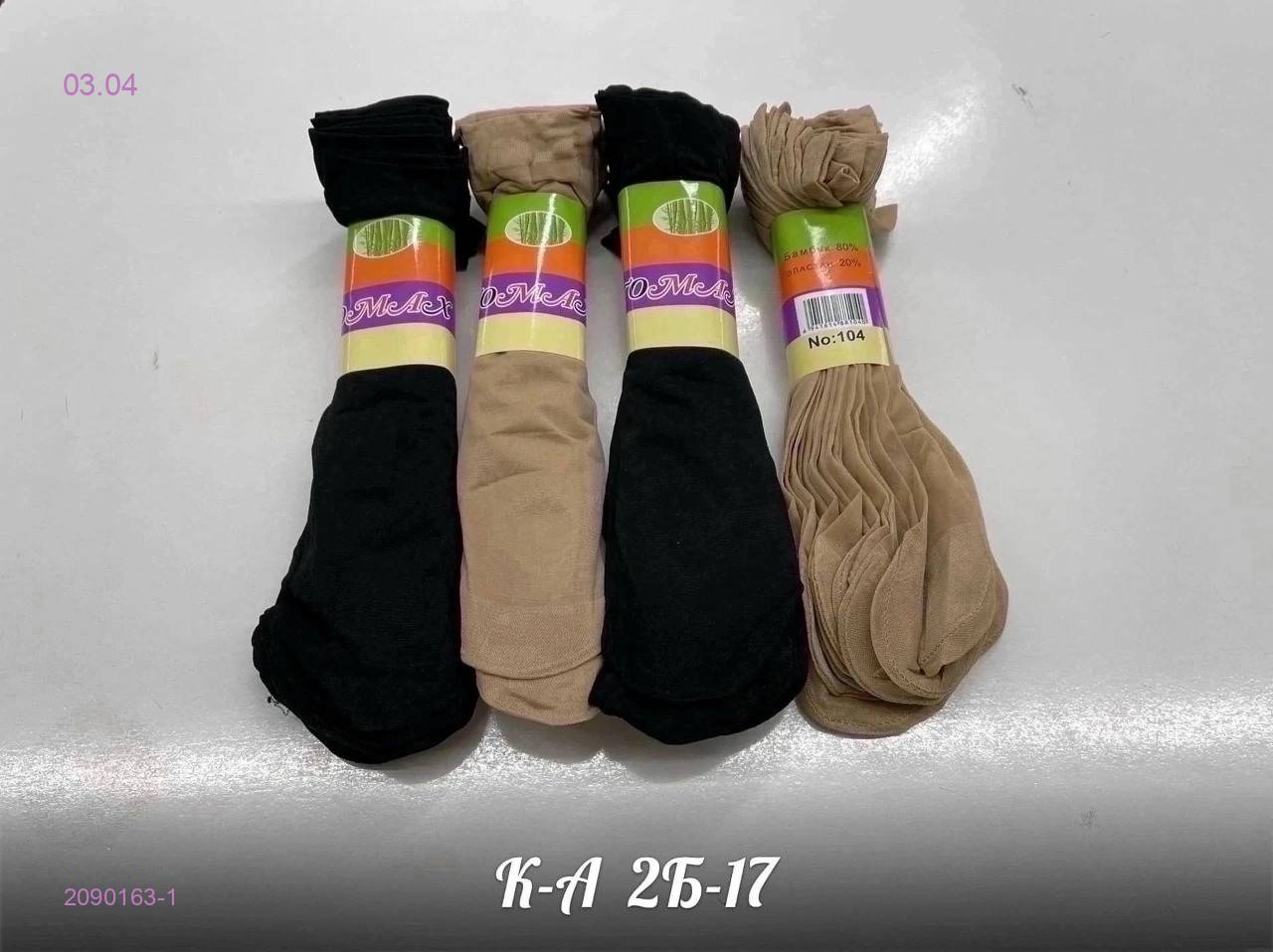 Носки женские 10 пар 2090163-1